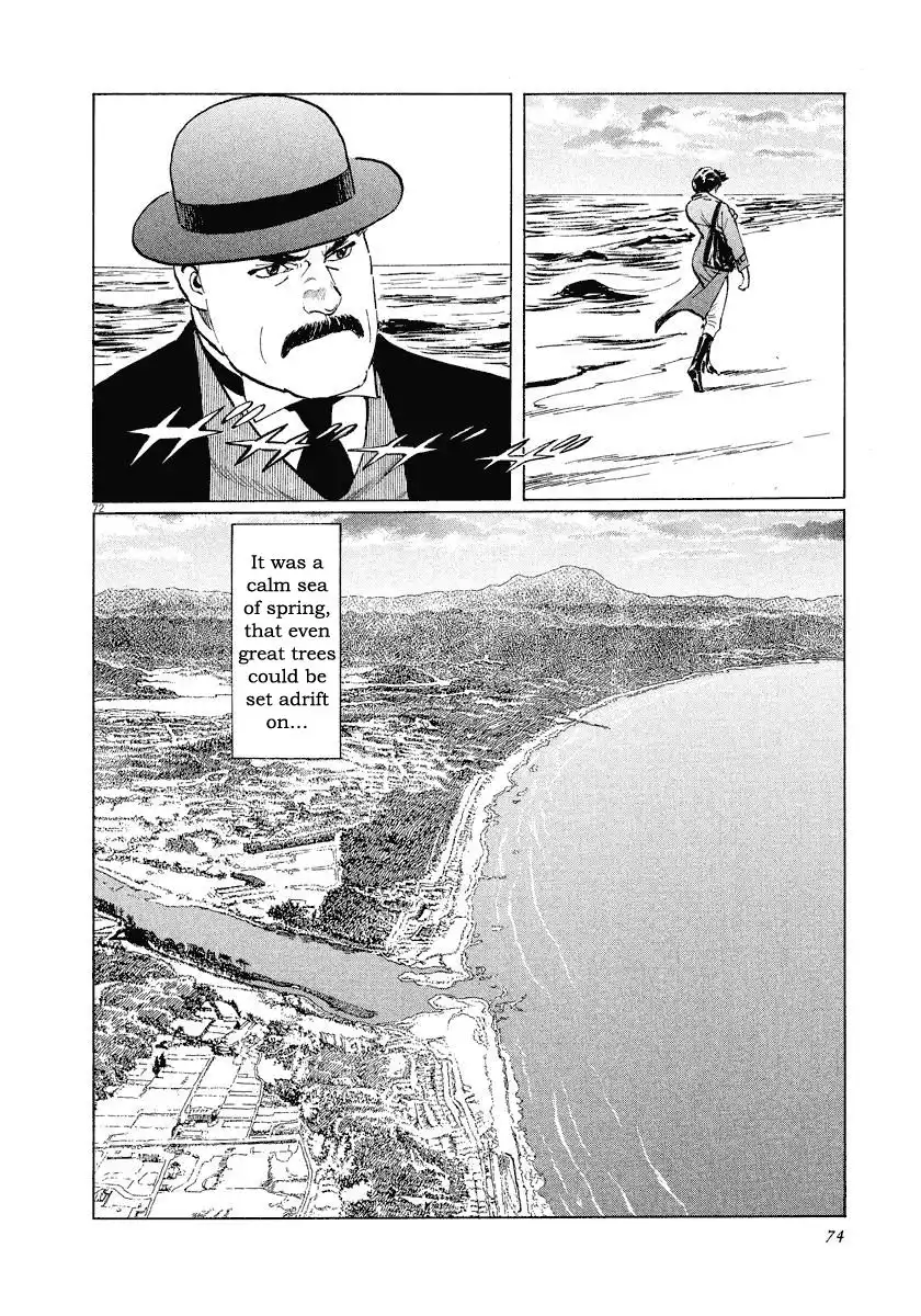 Munakata Kyouju Ikouroku Chapter 29 73